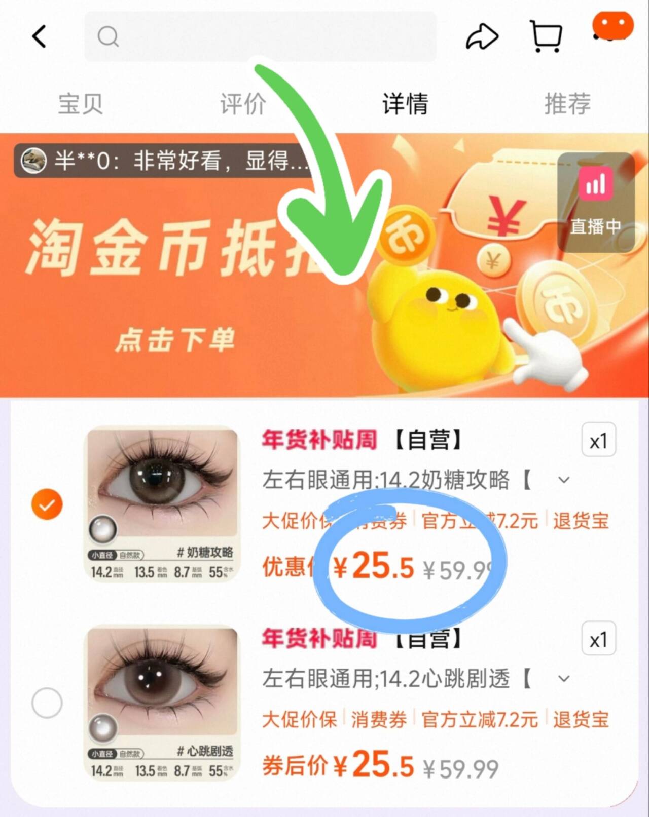 【自营】poompoom&可啦啦奶欲光感美瞳日抛10片少女自然隐形眼镜