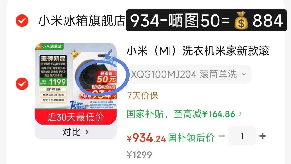 小米（MI）洗衣机米家新款滚筒10公斤全自动智能互联1.25超高洗净比全嵌入家用租房蒸气消毒洗XQG100MJ204 XQG100MJ204 滚筒单洗