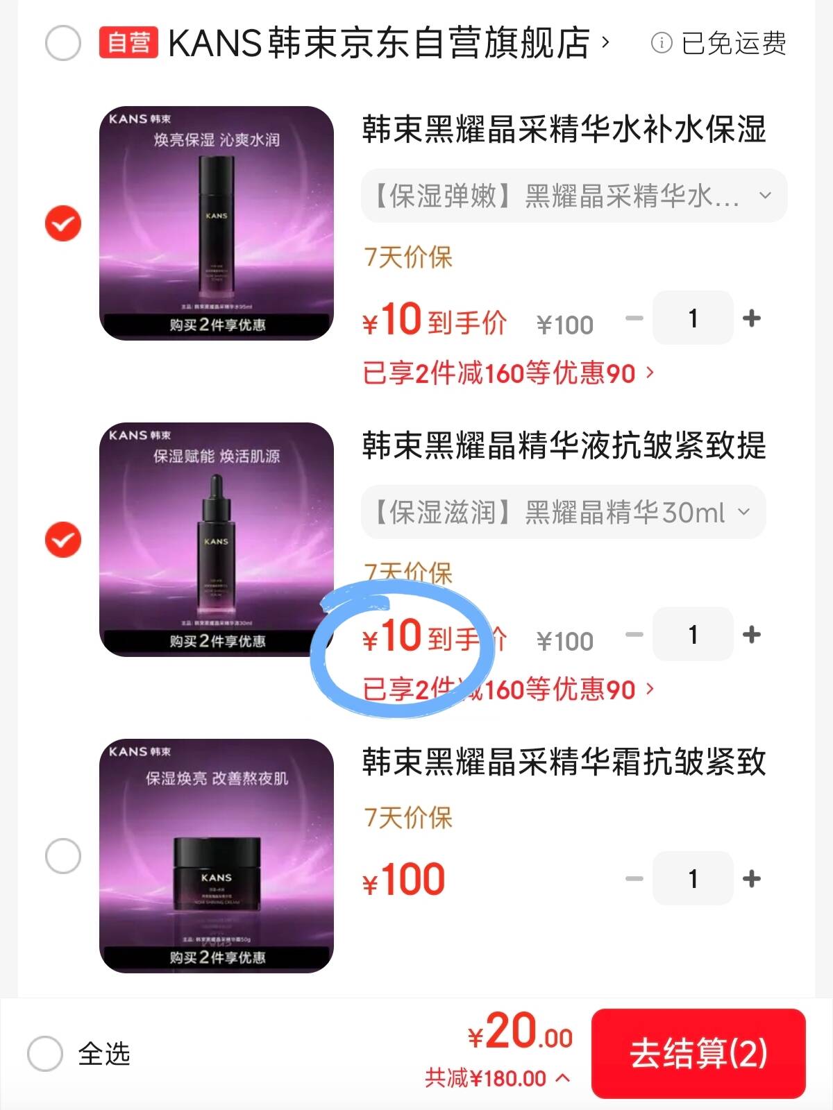 韩束黑耀晶采精华霜抗皱紧致提亮补水保湿滋润护肤品化妆男女50g
