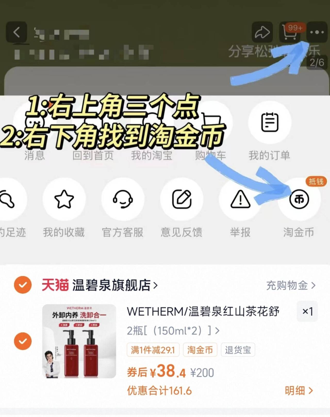 WETHERM/温碧泉红山茶花舒润净澈卸妆油温和脸部卸妆干油皮清洁