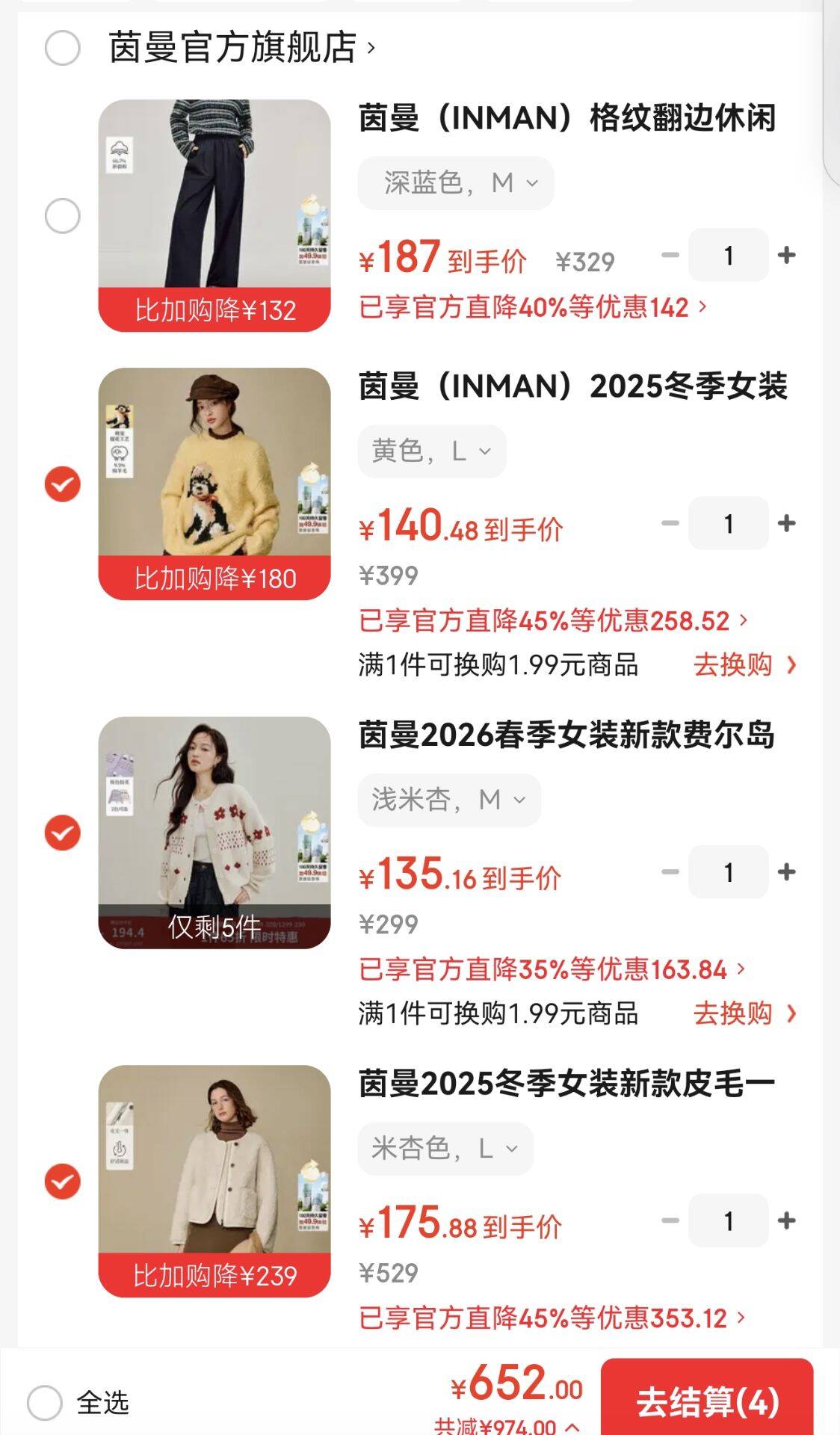 茵曼2025年女装新款新年红装安可拉红开衫毛衣针织外套长袖上衣 幸运红 L