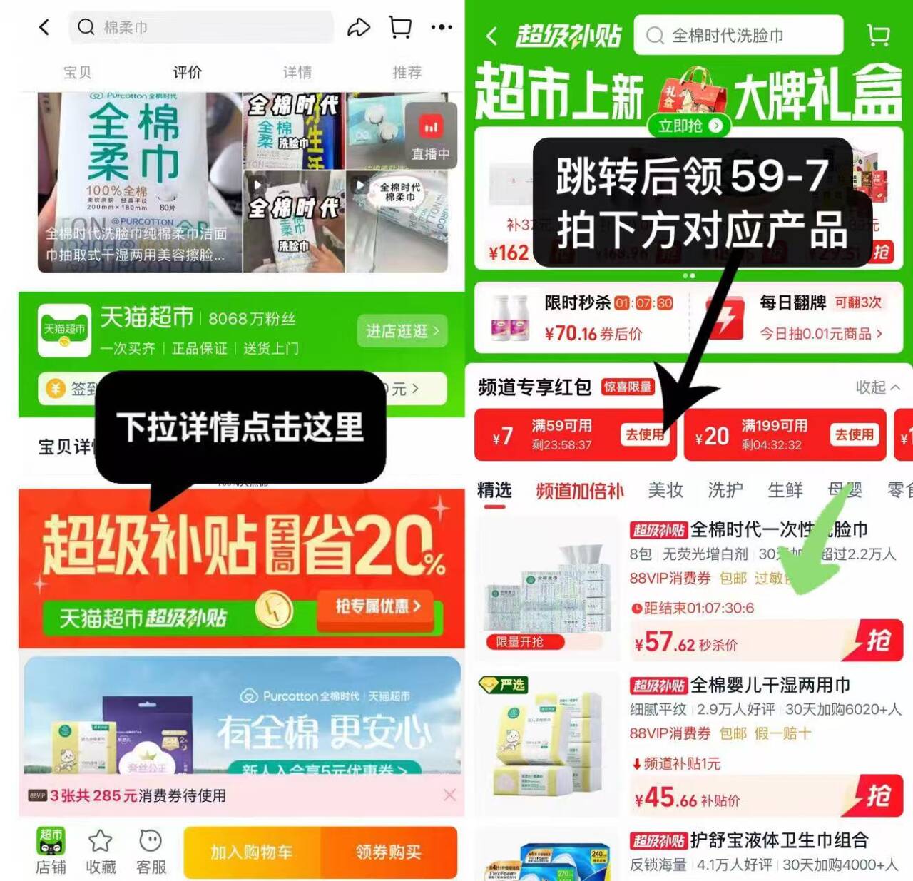 全棉时代一次性洗脸巾棉柔巾