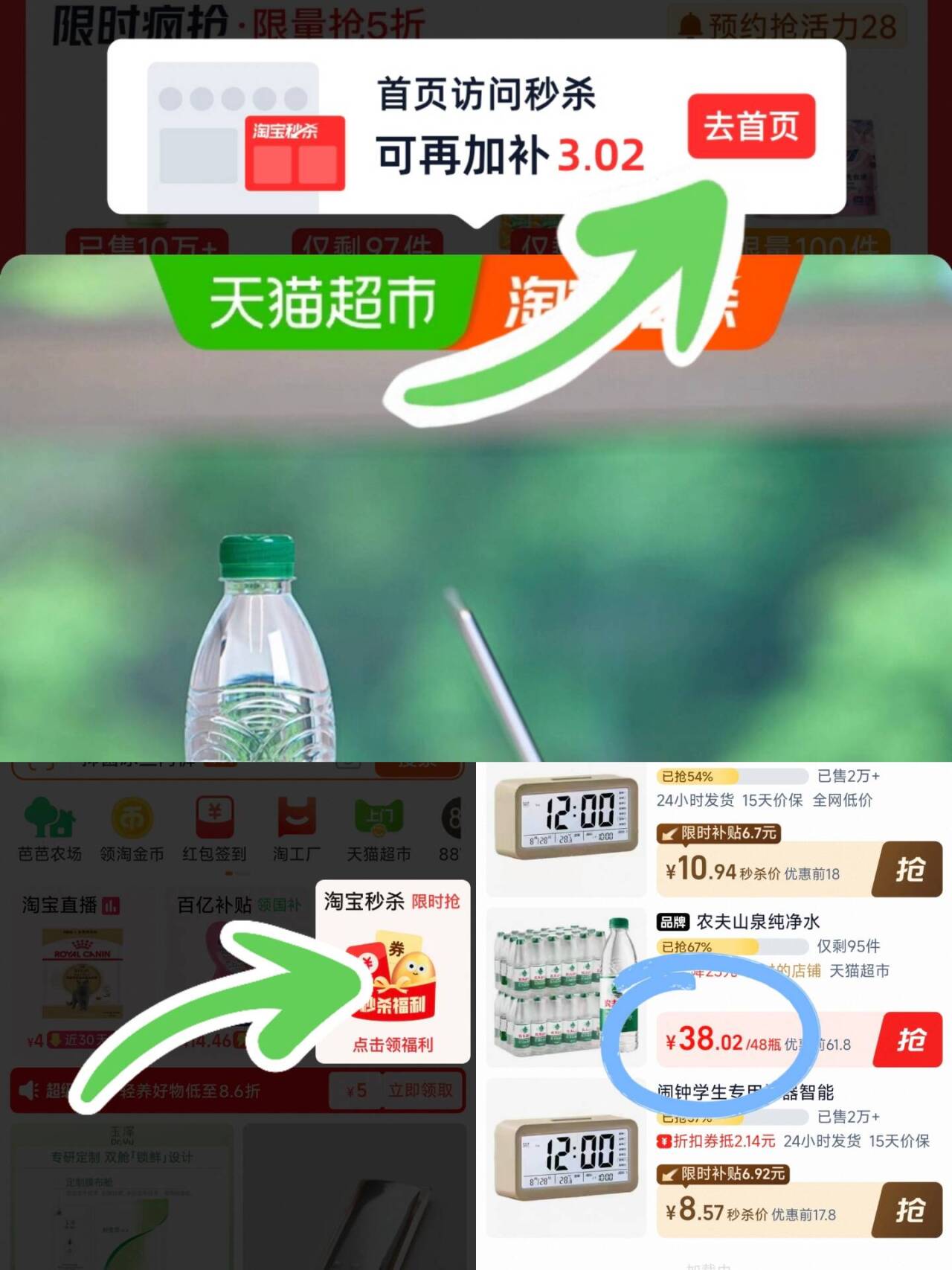 农夫山泉饮用纯净水550ml×48瓶