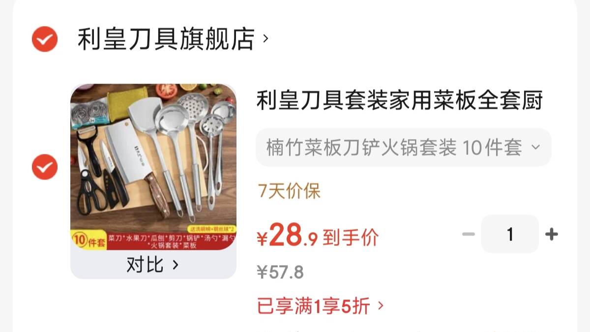 利皇刀具套装家用菜板全套厨房厨具锅具组合案板砧板菜刀三件套 楠竹菜板刀铲火锅套装 10件套