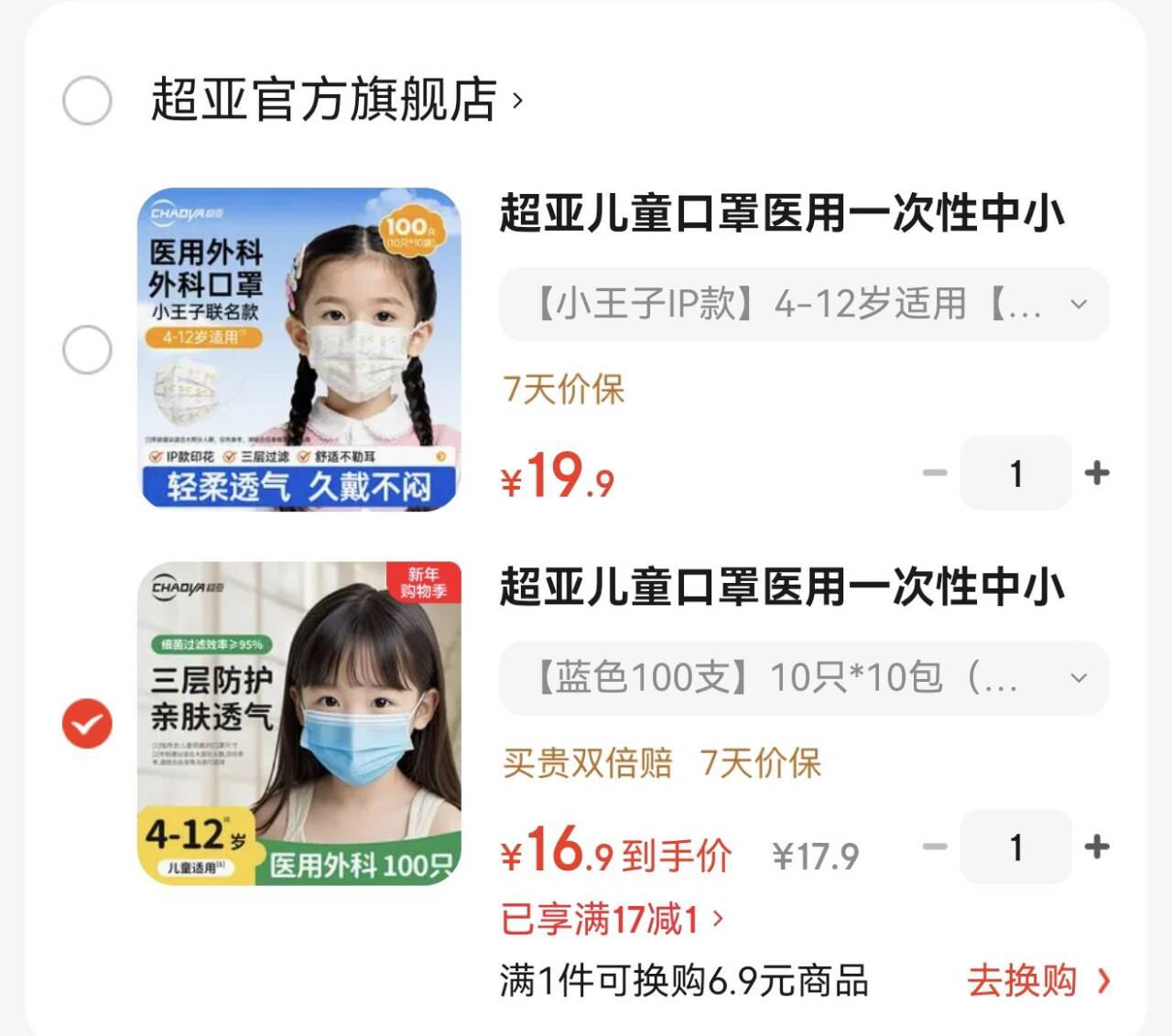 超亚儿童口罩医用一次性中小学生适用三层防护透气防尘花粉 【蓝色100支】10只*10包（包装随机发）