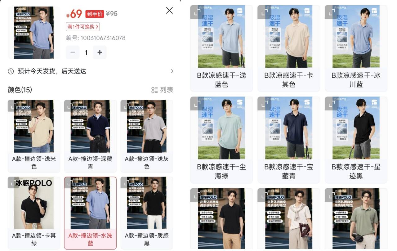 网易严选26新品5A抗菌冰感POLO衫透气T恤凉感短袖挺阔干爽商务男 A款-撞边领-浅米色 2XL