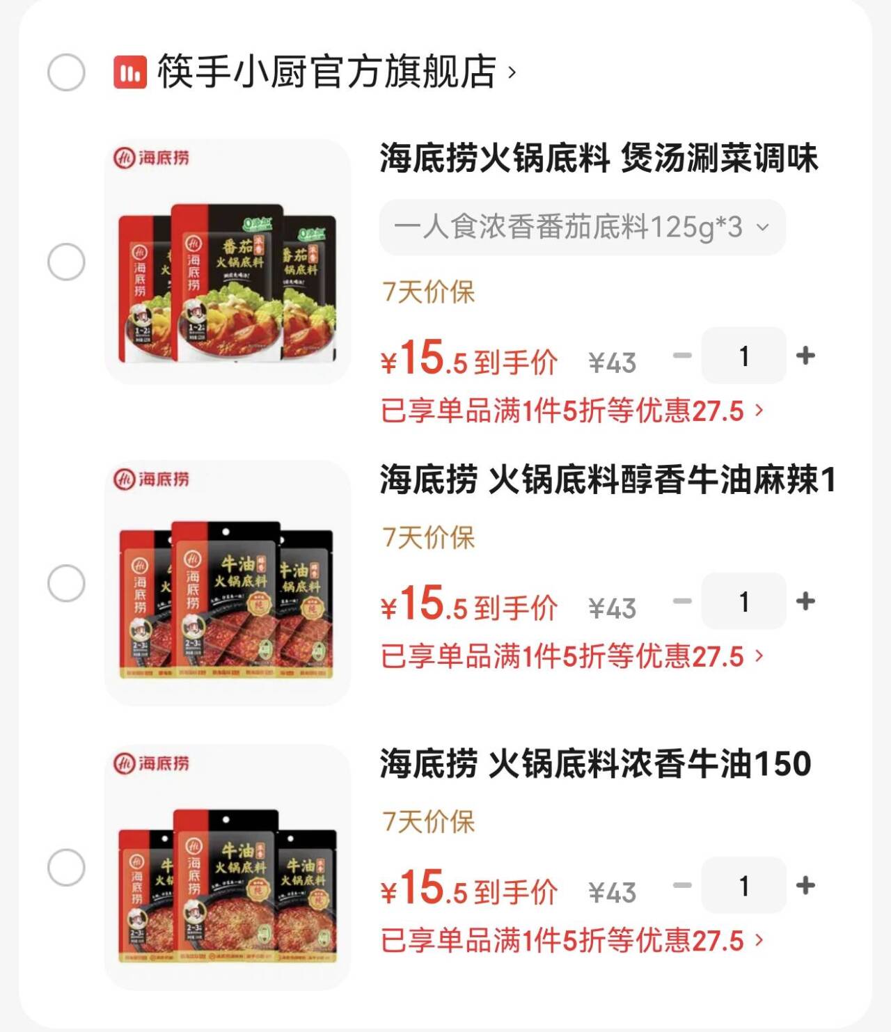 海底捞 火锅底料浓香牛油150克3包家庭聚餐