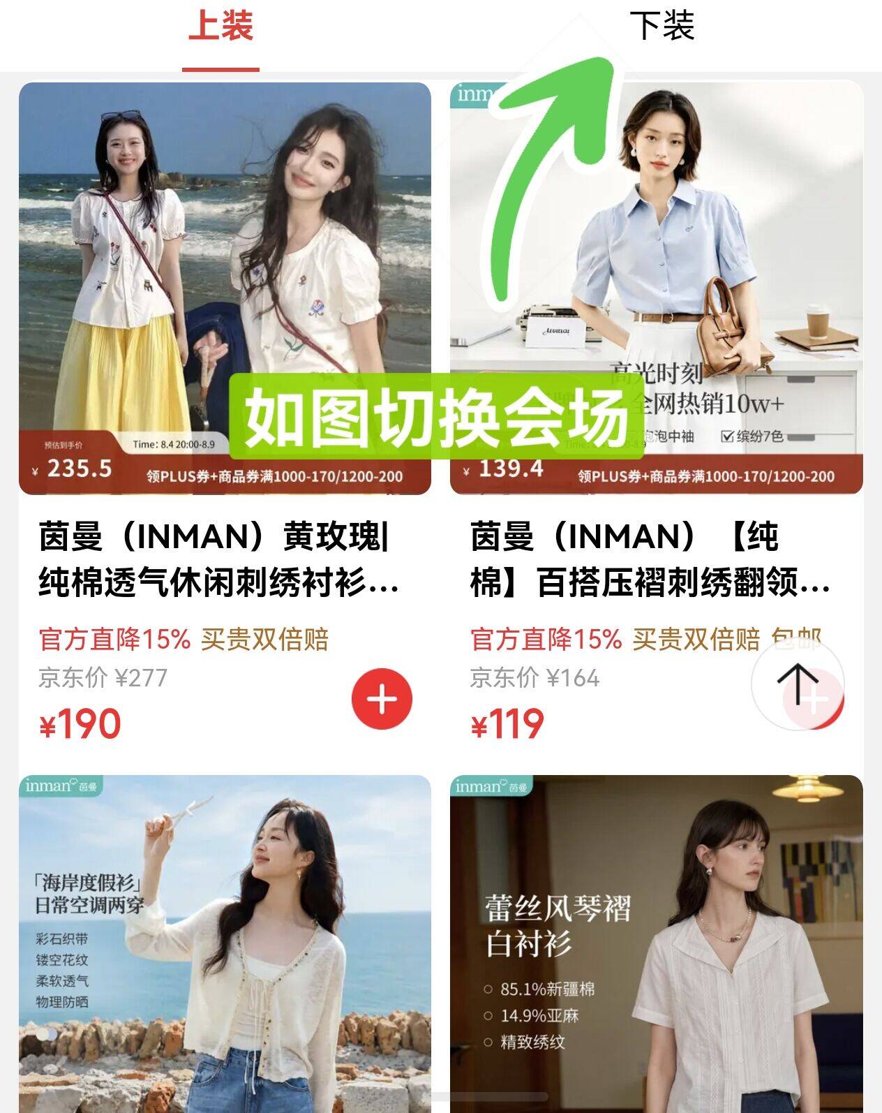 茵曼限时低至6.5折-先领https://u.jd.com/UgyVwJh再领plus大额券1000-100https://u.jd.com/Ugy96S7新品专区1件85折起650元买1000，低至6.5折！https://u.jd.com/U1yxKr9