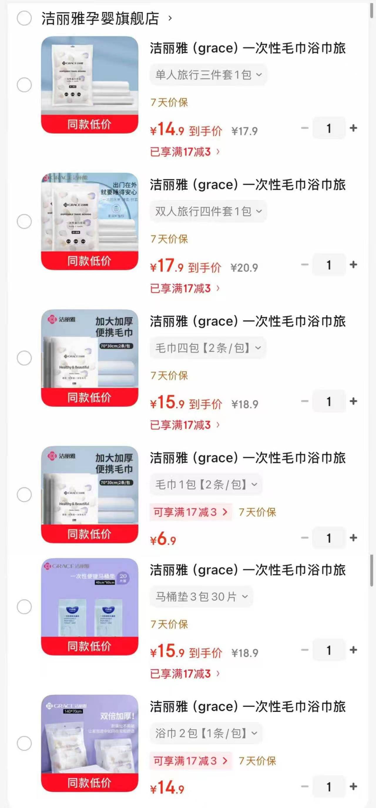 洁丽雅（Grace）一次性毛巾浴巾旅行加厚洗脸家用大毛巾便携女面巾方便出差 浴巾2包【1条/包】