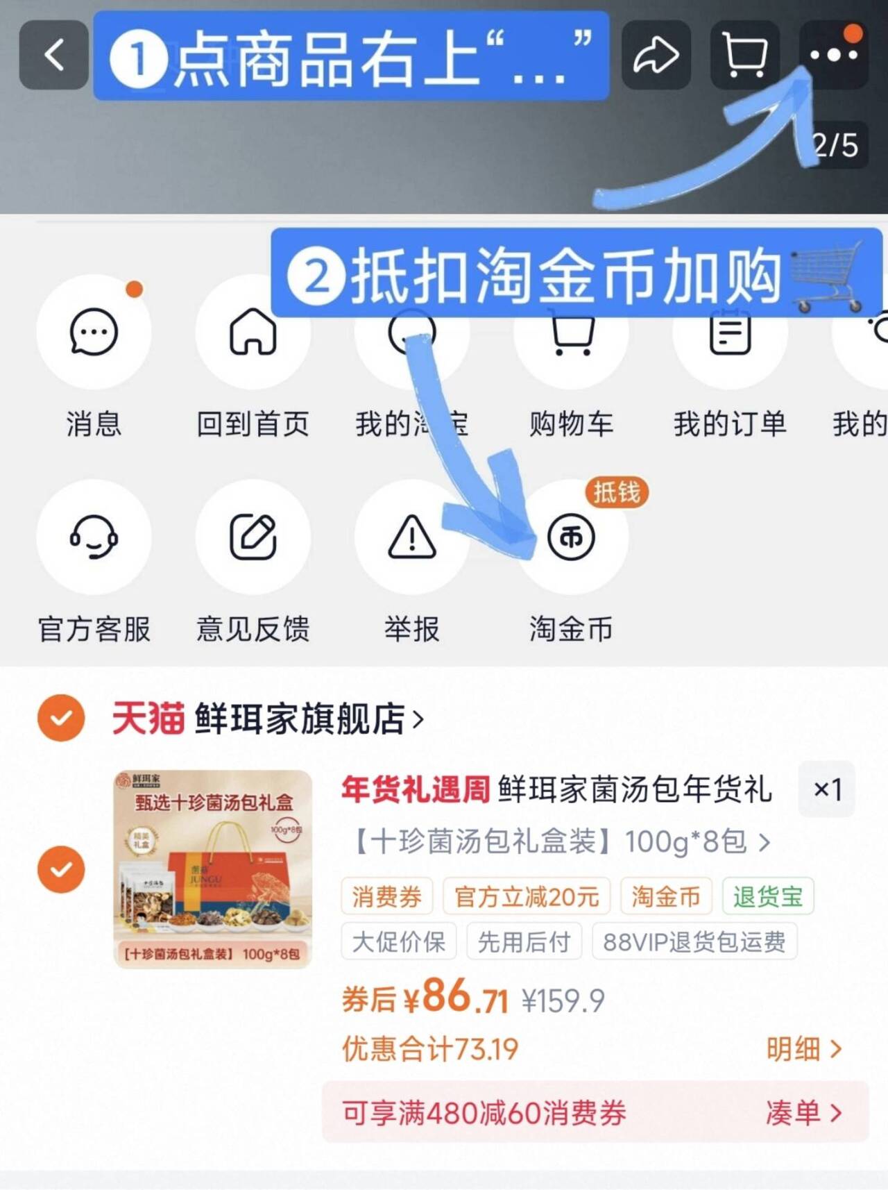 鲜珥家菌汤包年货礼盒