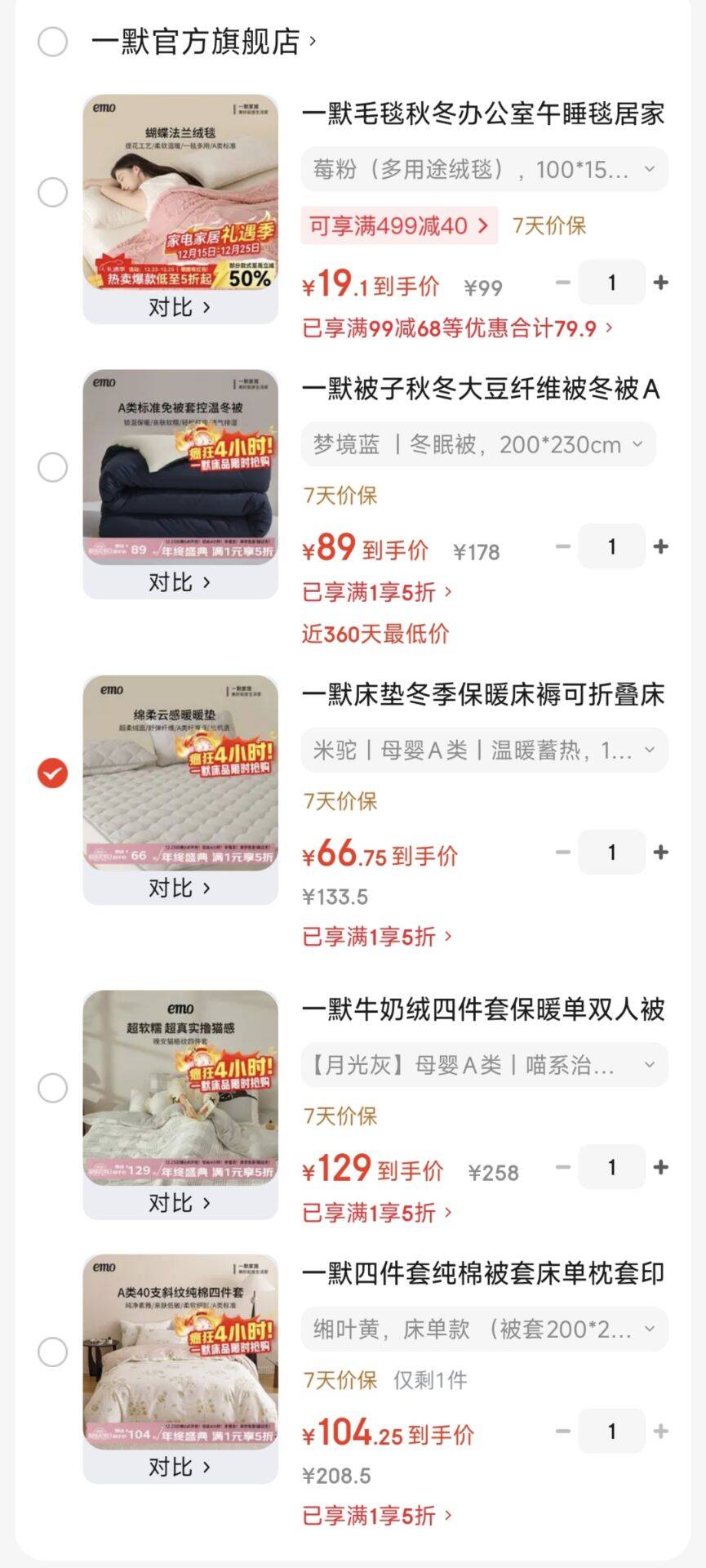 一默毛毯秋冬办公室午睡毯居家沙发盖毯加厚保暖双面绒蝴蝶法兰绒毯子 莓粉（多用途绒毯） 100*150cm（办公午睡）