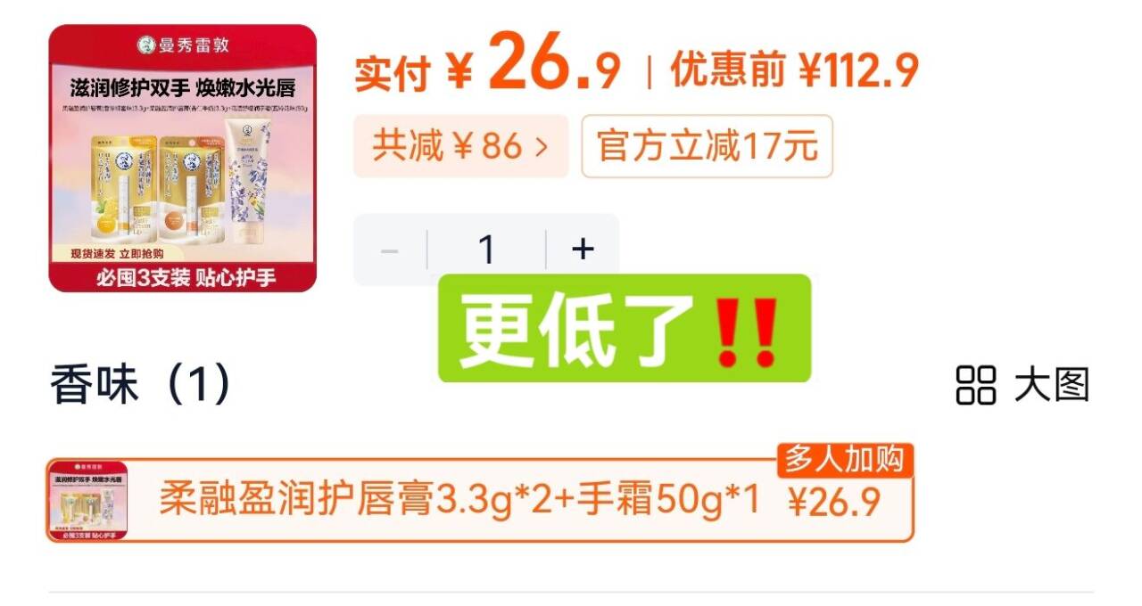 曼秀雷敦柔融盈润护唇膏花语舒缓护手霜修护不油腻保湿滋润手霜