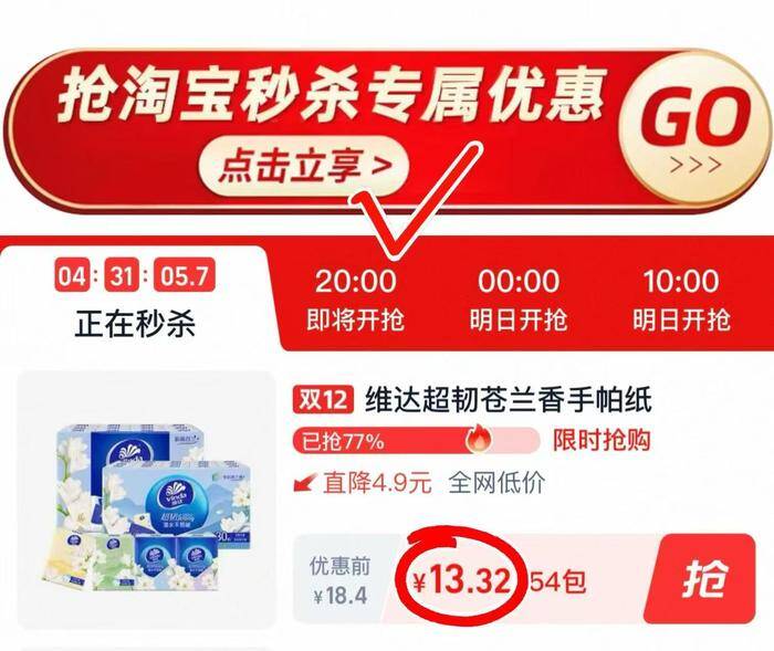 天猫维达纸巾超韧手帕纸