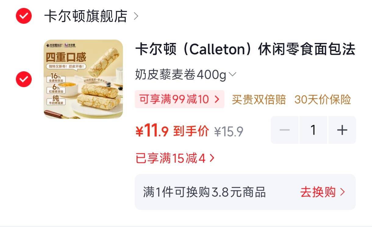 卡尔顿奶皮藜麦券一箱.口感松软，越嚼越香https://u.jd.com/4gVMC17