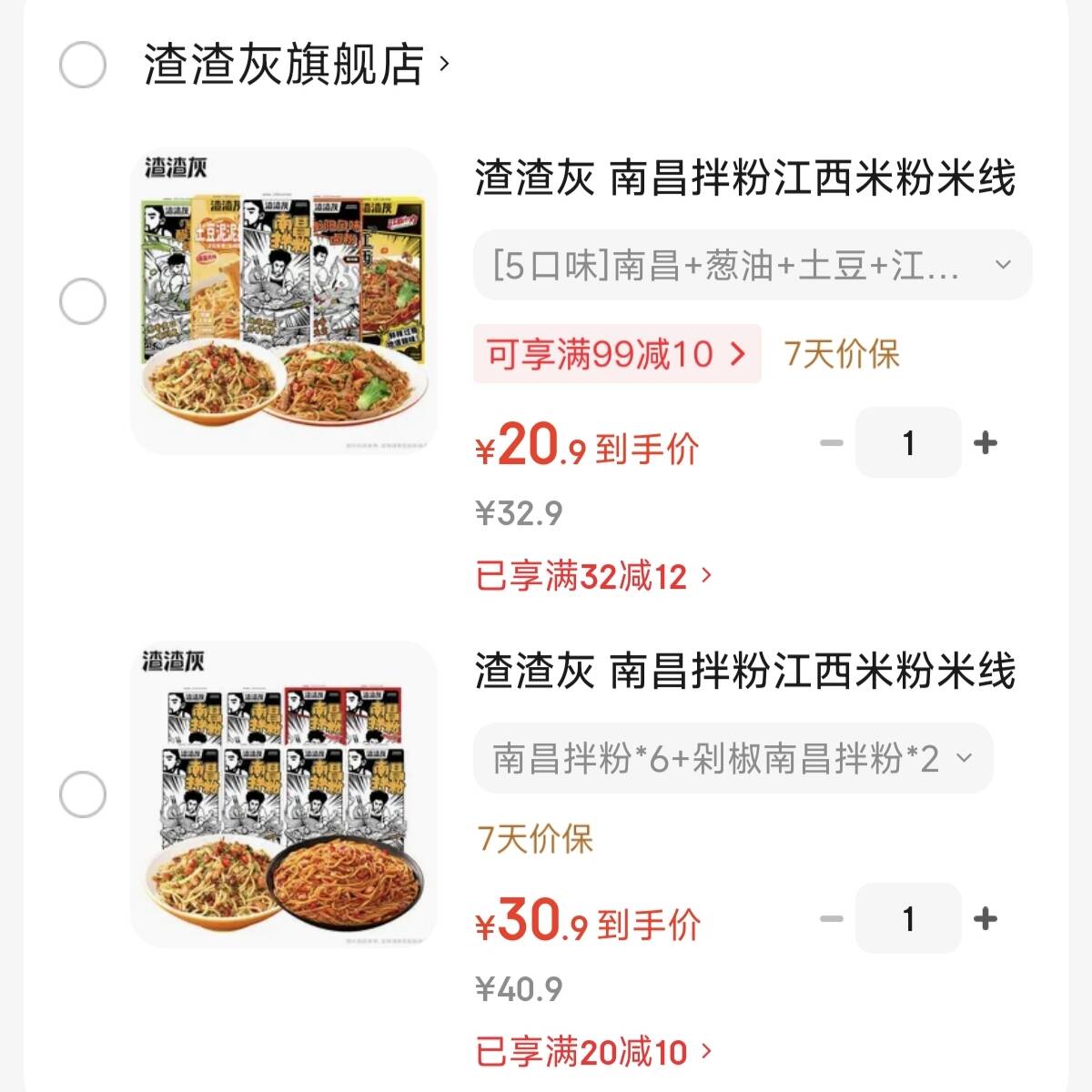 渣渣灰 南昌拌粉江西米粉米线正宗地道特产早餐夜宵方便速食食品宵夜 南昌拌粉*6+剁椒南昌拌粉*2