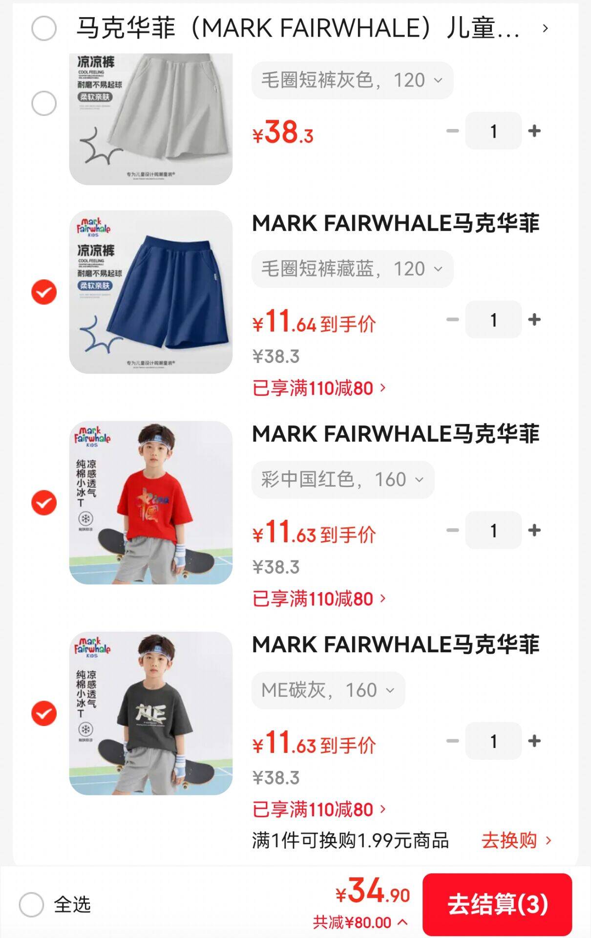 马克华菲短袖短裤超多款，任选3件元34.9！-领https://u.jd.com/Ur6Ch8z拍https://u.jd.com/Ur6MIxN