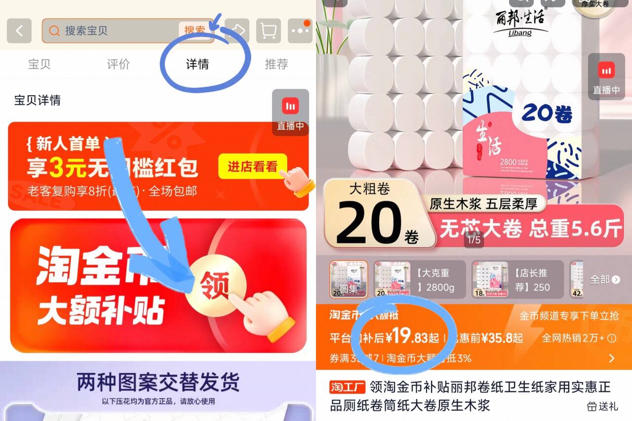 领淘金币补贴丽邦卷纸卫生纸家用实惠正品厕纸卷筒纸大卷原生木浆