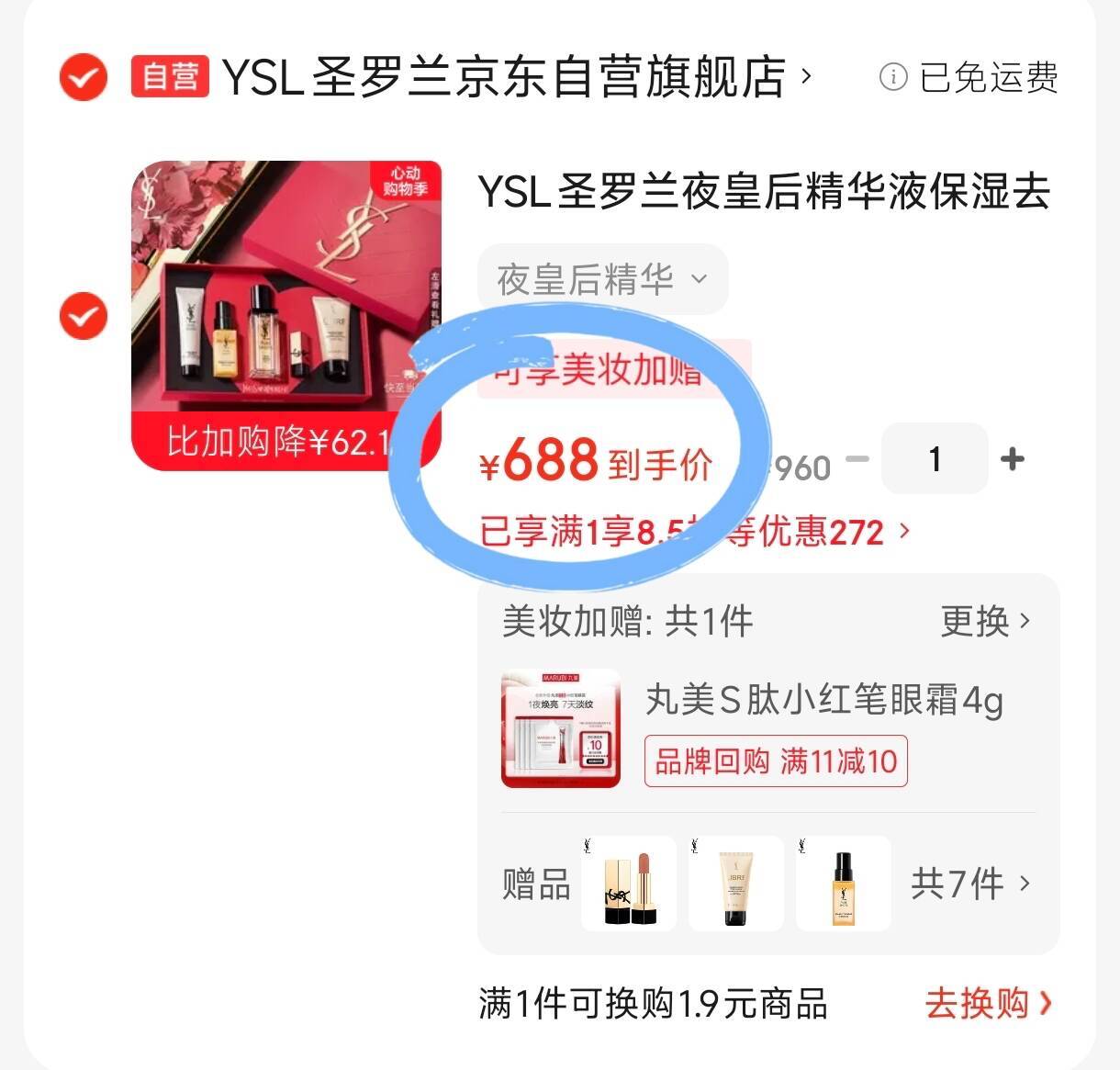 同仁堂（TRT）破壁灵芝孢子粉胶囊0.35g*60粒*4罐蓝帽认证增强免疫长辈父母礼物