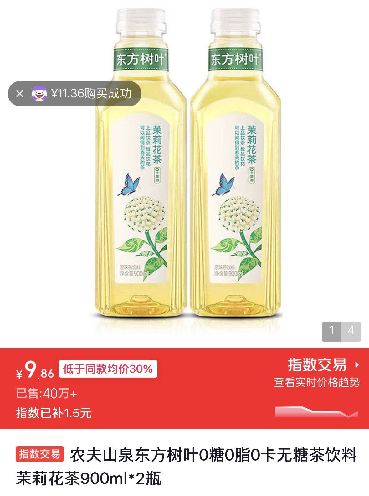 秒！东方树叶茉莉花茶900ml2瓶元9.89https://u.jd.com/UgramAy跳app才对！