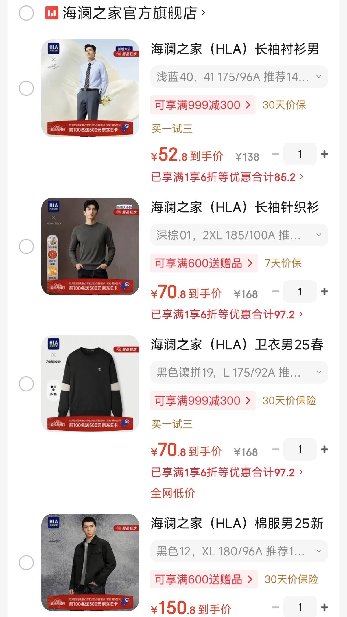 海澜之家（HLA）棉服男25新款翻领简约时尚保暖外套男冬季 黑色12 XL 180/96A 推荐151~164斤