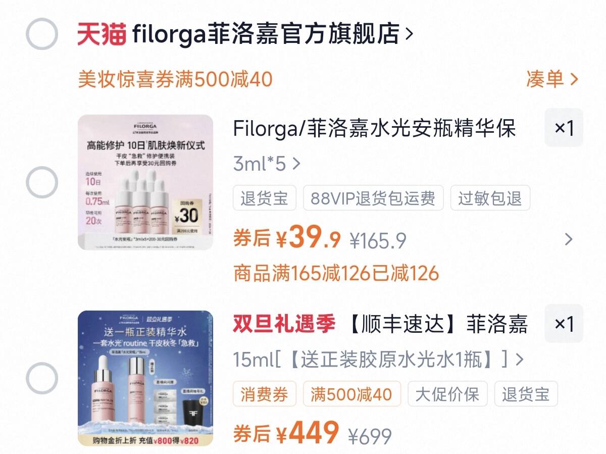 Filorga/菲洛嘉水光安瓶精华保湿抗皱紧致3ml*5