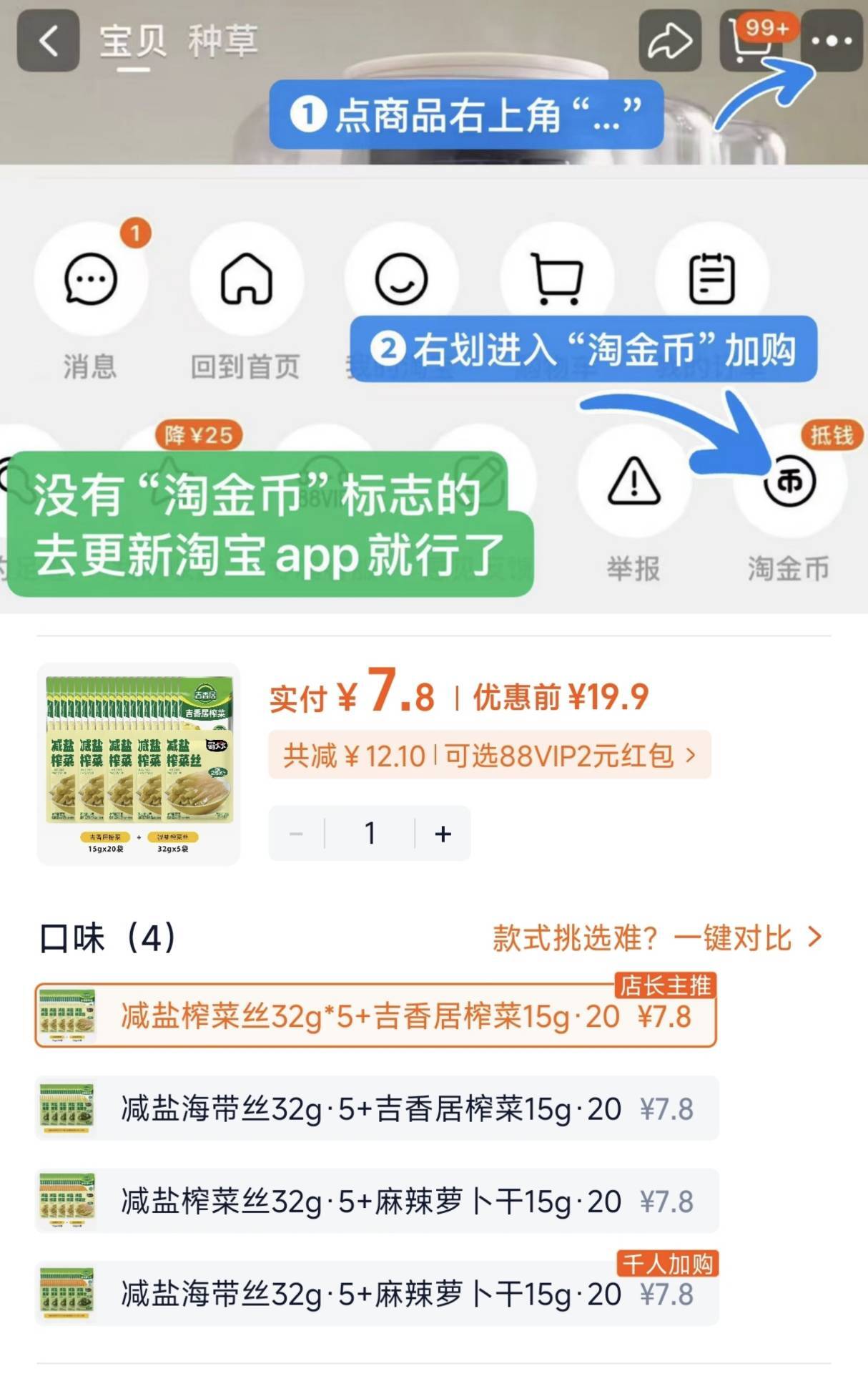 吉香居减盐榨菜丝萝卜条小袋榨菜咸菜32g25袋下饭菜泡菜佐餐小菜