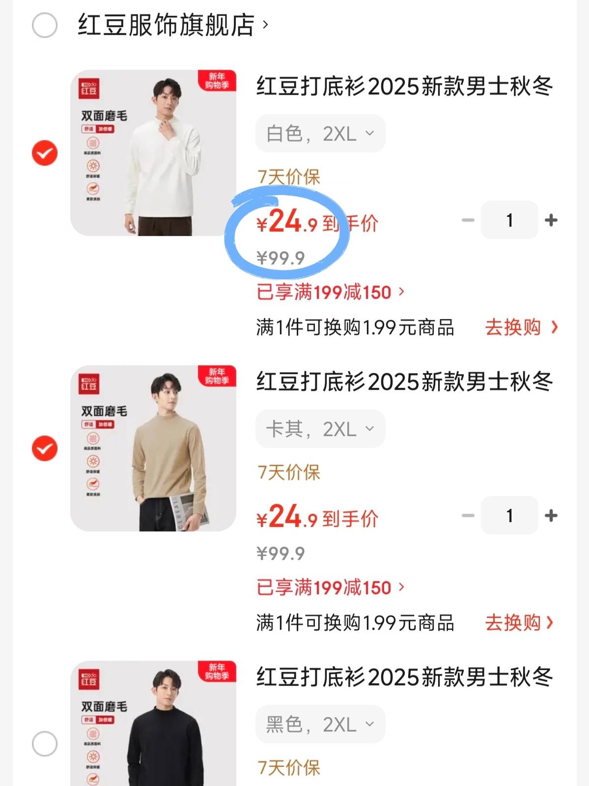 红豆打底衫2025新款男士秋冬类德绒加厚保暖内搭长袖t恤 黑色 2XL