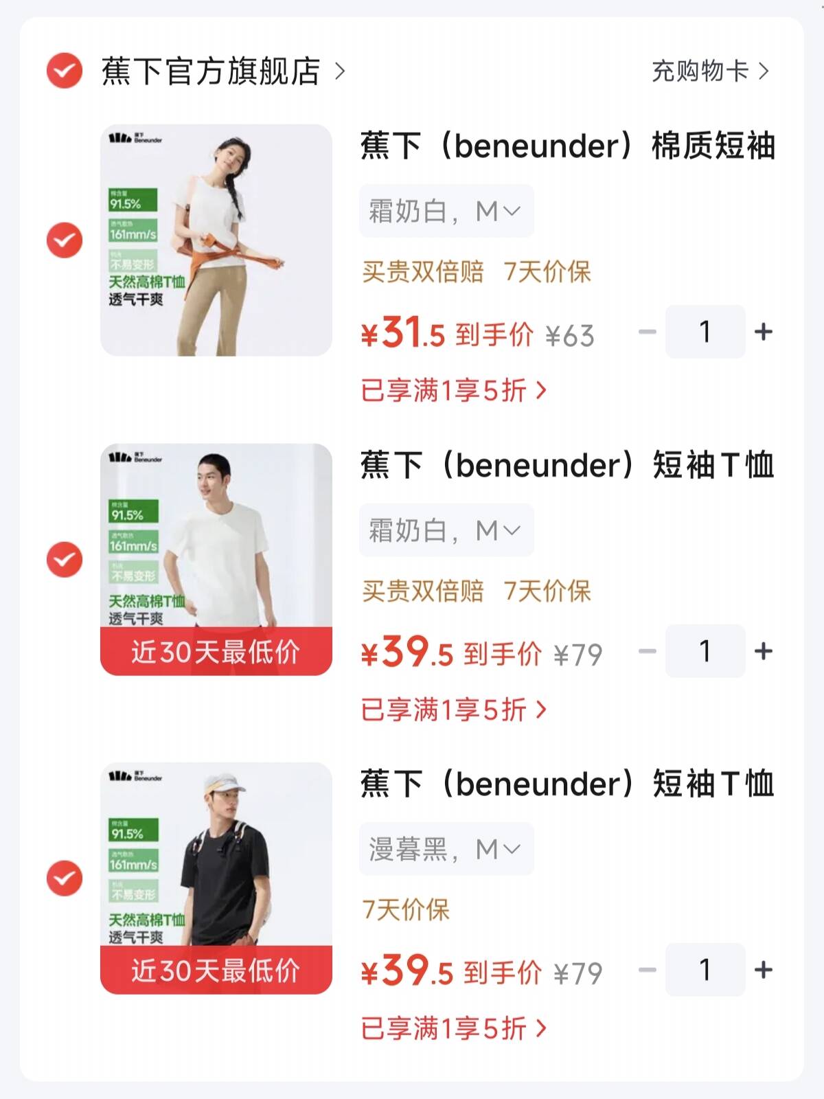 ——蕉下T恤 五折——先领5折券https://u.jd.com/xrXT6qu蕉下女纯棉T恤元31.5https://u.jd.com/xgXSEme蕉下男纯棉T恤元39.5https://u.jd.com/xgXyIJD