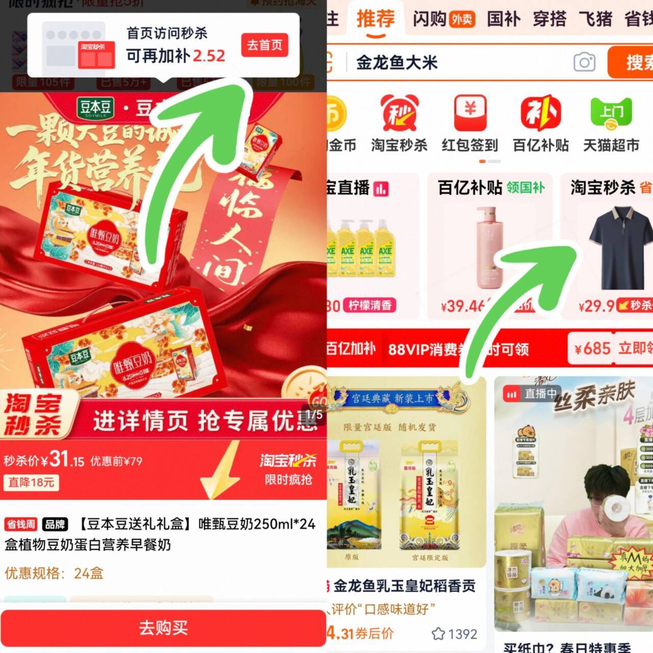 豆本豆豆奶年货送礼礼盒