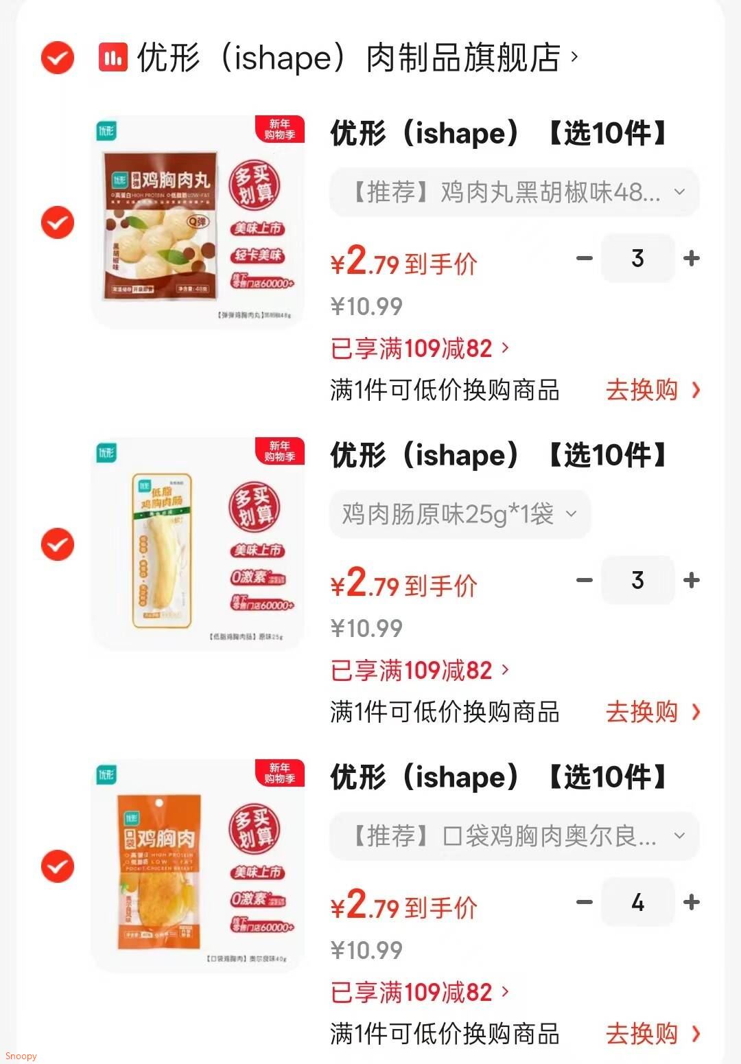 优形（ishape）【选10件】口袋鸡胸肉即食鸡排丸子高蛋白健身代餐轻食充饥休闲零 【推荐】口袋鸡胸肉奥尔良味40g