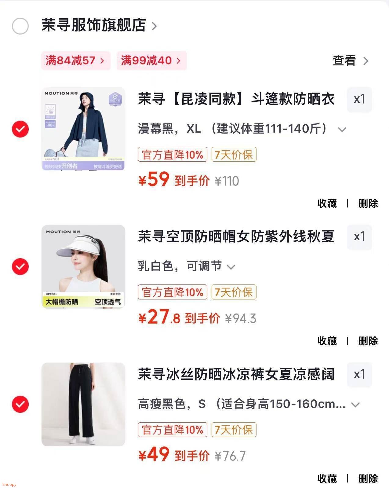 茉寻冰丝防晒冰凉裤女夏凉感阔腿裤束脚裤子直筒两穿高腰显瘦百搭 高瘦黑色 S （适合身高150-160cm）