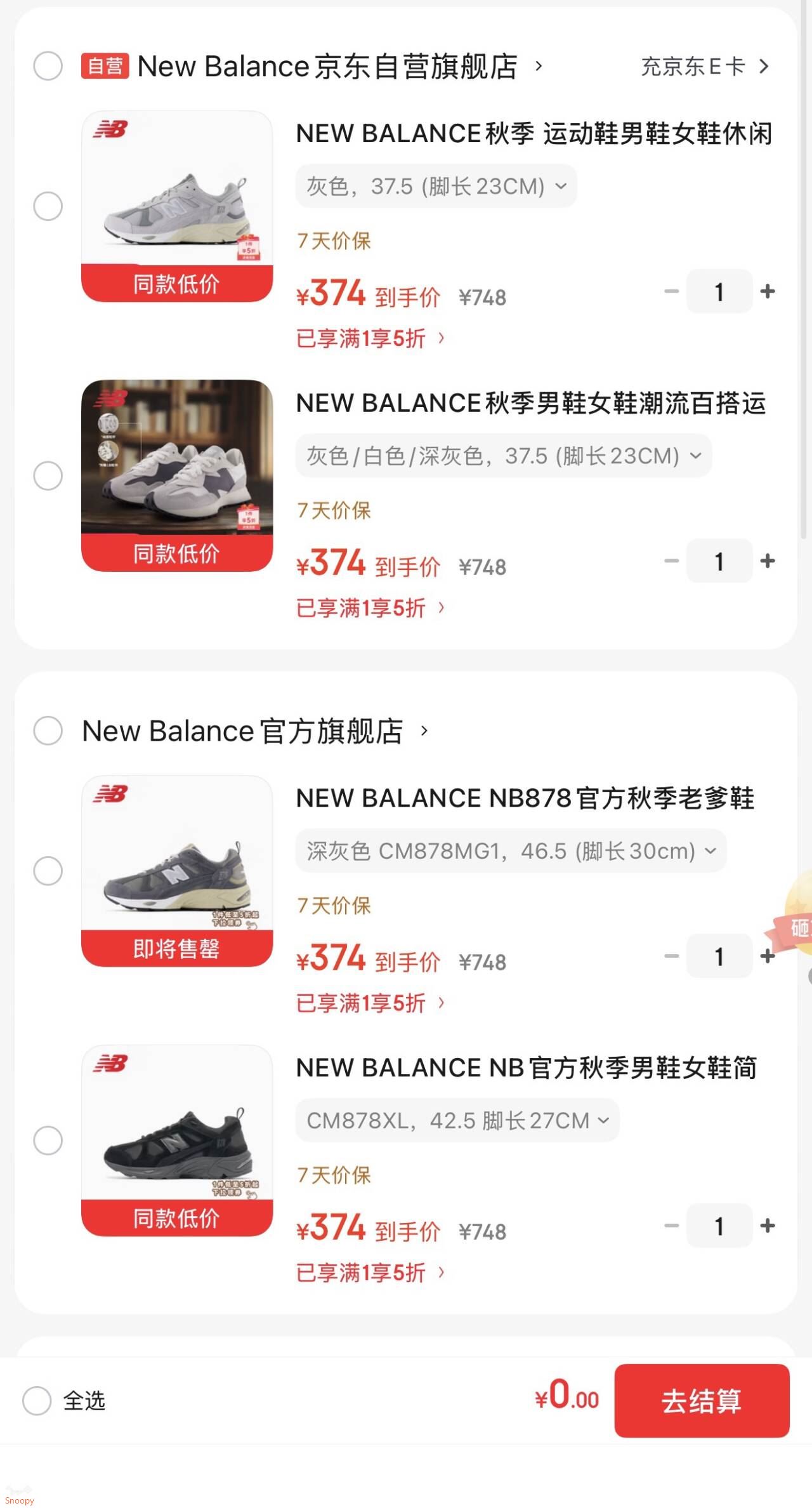 一键领取服饰5折，https://u.jd.com/xrXapEg 可以买新百伦，库存都不多，无货换尺码颜色https://u.jd.com/x1Xg1SZ https://u.jd.com/xGXM7Wf https://u.jd.com/xrX6T3m https://u.jd.com/x6XumBK 