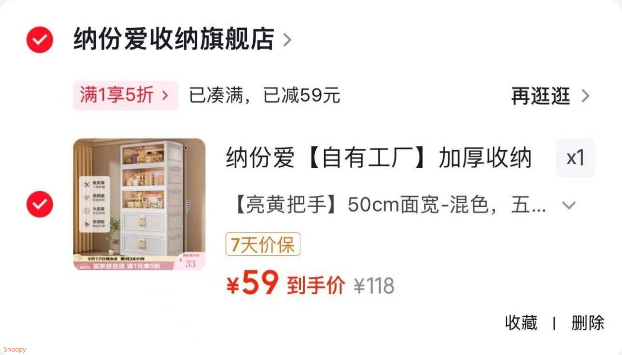 家居5折券 https://u.jd.com/4aI1O5D 纳份爱 加厚收纳柜可折叠储物柜 50cm面宽 5层【59】https://u.jd.com/46IOCK1 