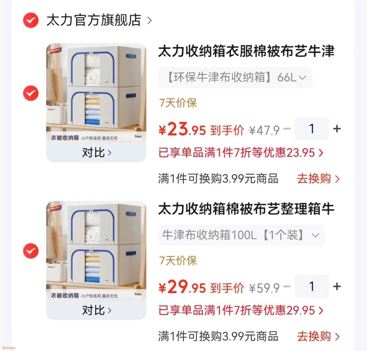 领8折券https://coupon.m.jd.com/coupons/show.action?key=c6mfcas4obab4da7b88f0a221099c6bf&roleId=3256477904太力收纳箱 环保牛津布收纳箱66L【23.9】https://u.jd.com/Fgi0STT 太力收纳箱 牛津布收纳箱100L【29.9】https://u.jd.com/F6iANnT 