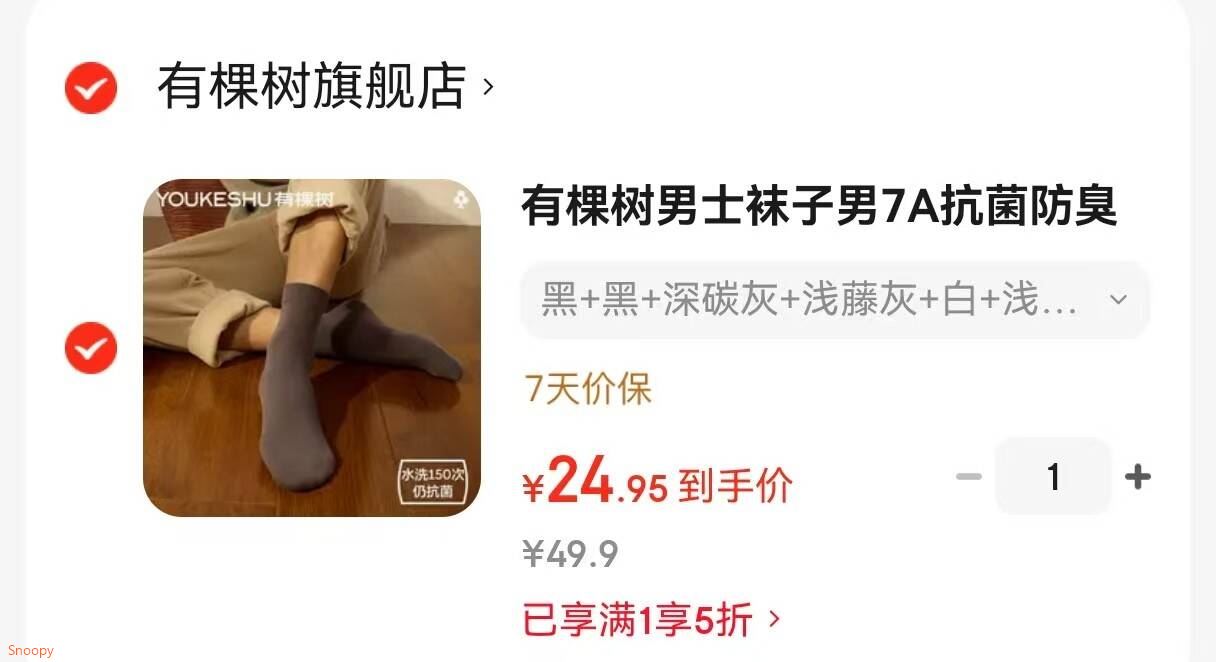 真维斯（Jeanswest）代言人王一博同款短裤男2026夏季新款青少年耐磨透气五分裤25PV37 黑 M