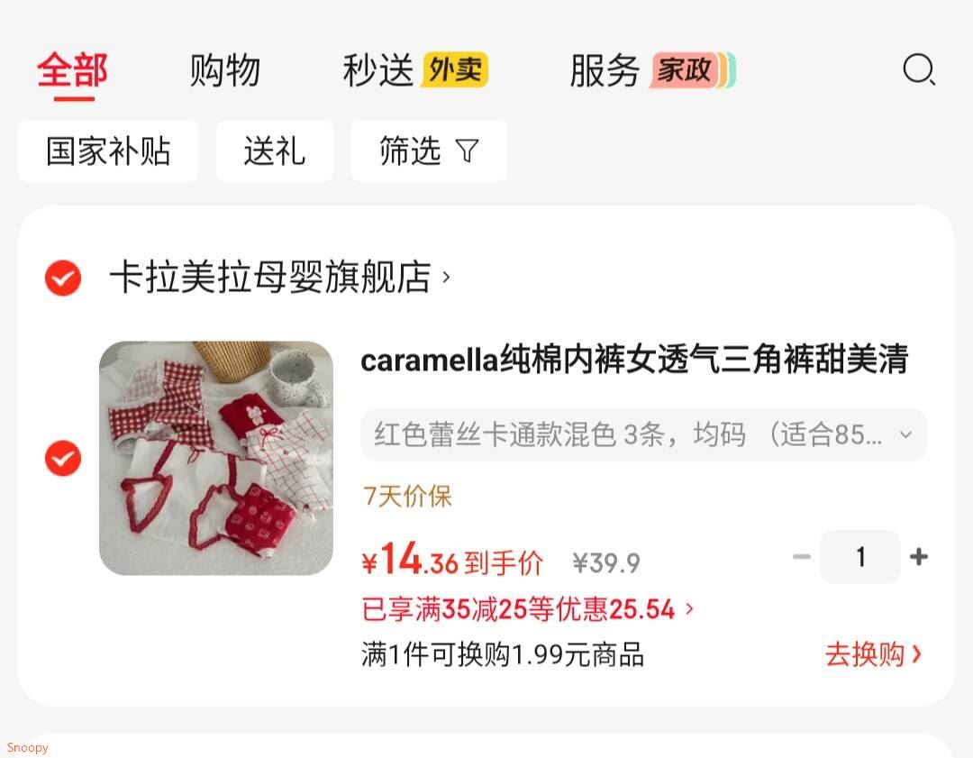 caramella纯棉内裤女透气三角裤甜美清新女士短裤少女大童内裤 红色蕾丝卡通款混色 3条 均码 （适合85-120斤）