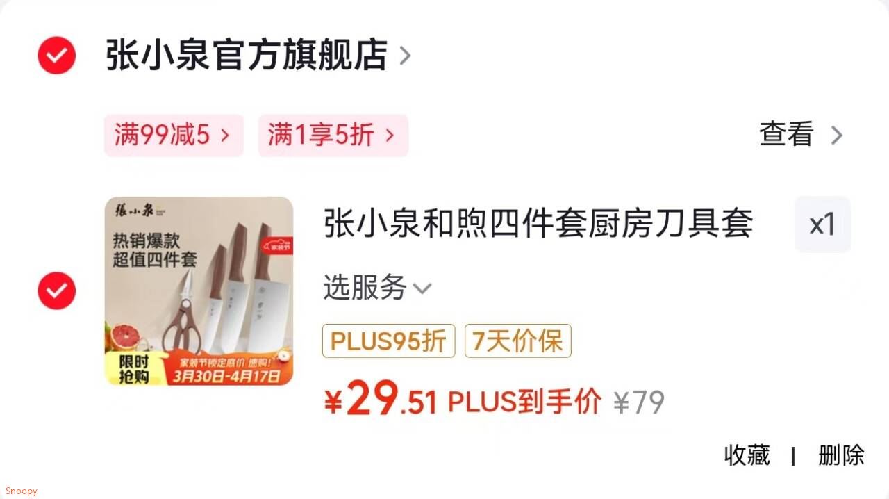 张小泉和煦四件套厨房刀具套装套刀家用菜刀切刀剪刀厨具套装刀具