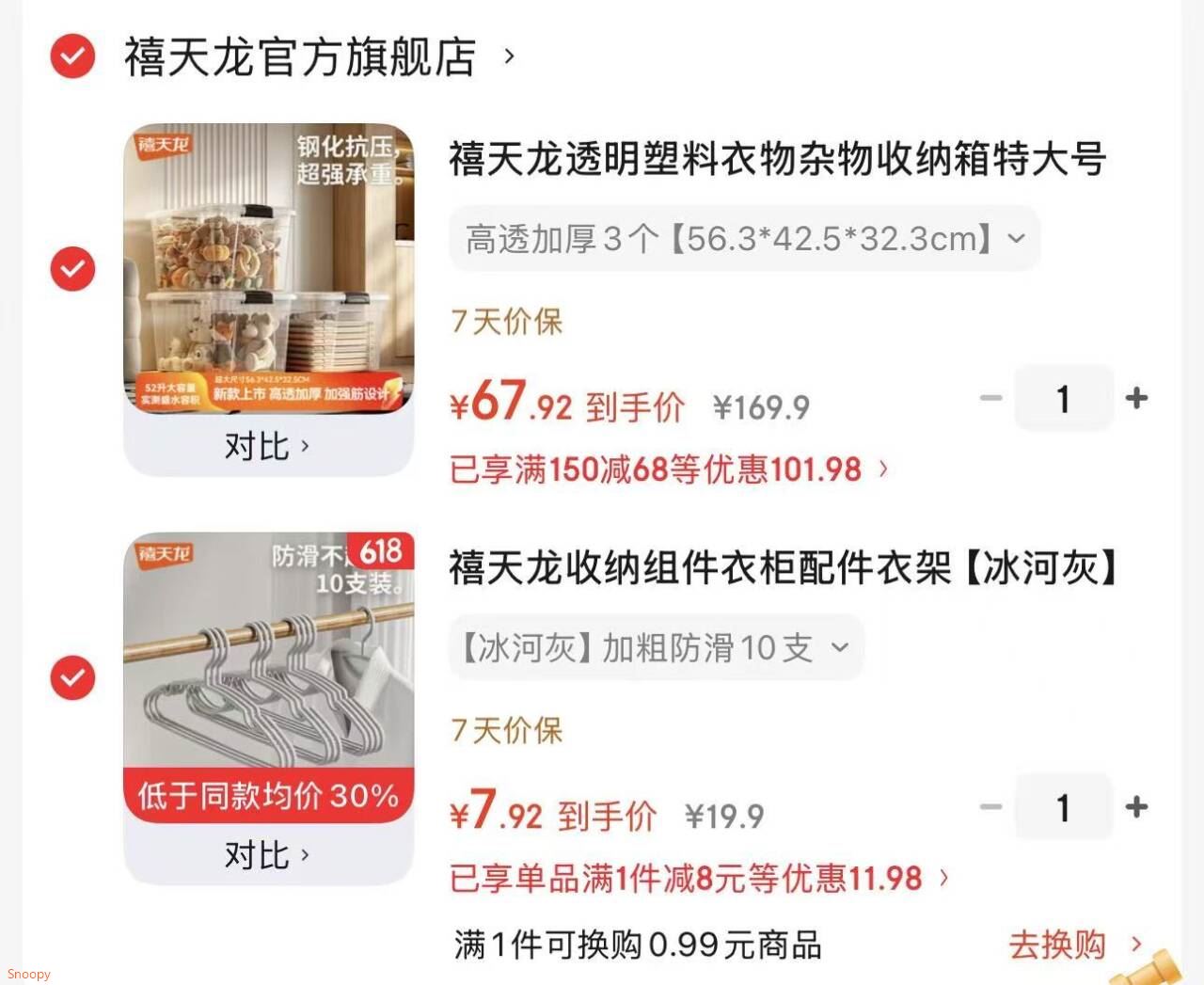禧天龙收纳组件衣柜配件衣架 【冰河灰】加粗防滑10支