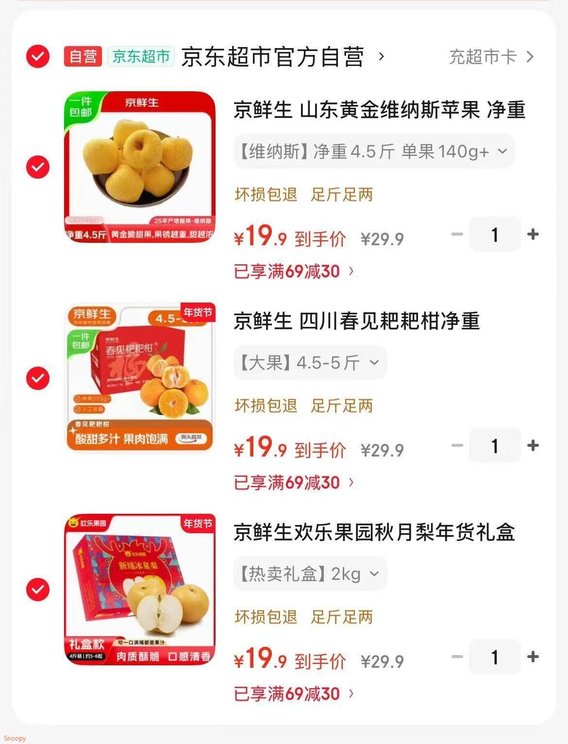 京鲜生 四川春见耙耙柑净重4.5-5斤 单果210g+ 年货礼盒 源头直发包邮