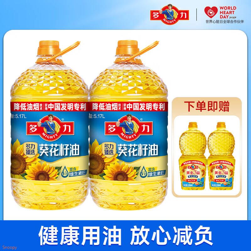 先领200-30券https://coupon.m.jd.com/coupons/show.action?linkKey=AAROH_xIpeffAs_-naABEFoehhYbDXNZf-jDNMIdbZK06eCGwJBXYdNRHWKHKBor5R7mzdGuOc_SbqA7SC98XFDuWL4t8w【多力】 食用油合集154.9元 葵花籽油5.17L2桶 赠葵花籽油238ml2瓶https://u.jd.com/x6aZhb3  149.9元 葵花籽油5.17L 玉米油5.17L 赠葵油238ml2瓶https://u.jd.com/xOaNArU  172.9元 特香花生油 5L2桶https://u.jd.com/xracZiE  139.9元 臻选菜籽油 5.17L2桶https://u.jd.com/xaapBmv  