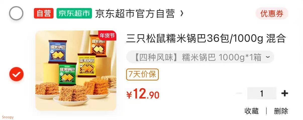 三只松鼠海苔肉松卷100g/罐 海味零食网红即食办公室休闲零食夹心脆饼干
