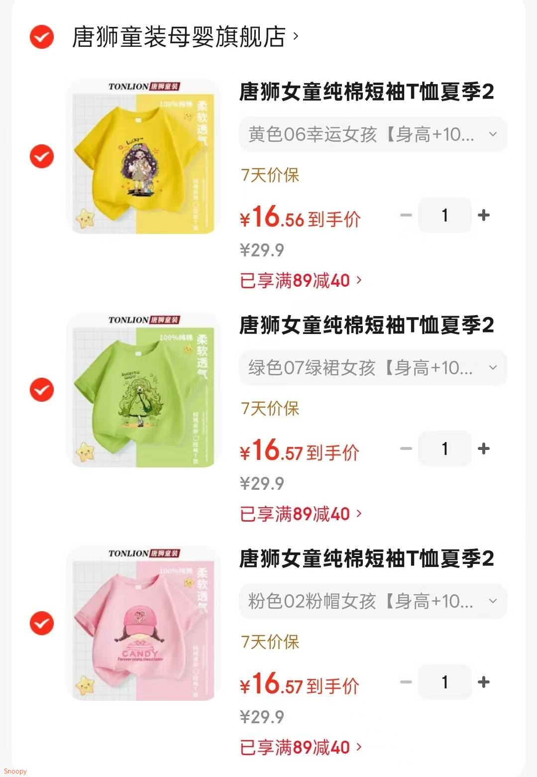 唐狮女童纯棉短袖T恤夏季2025新款儿童宽松半袖上衣小男孩洋气打底衫 粉色02粉帽女孩【身高+10拍】 110
