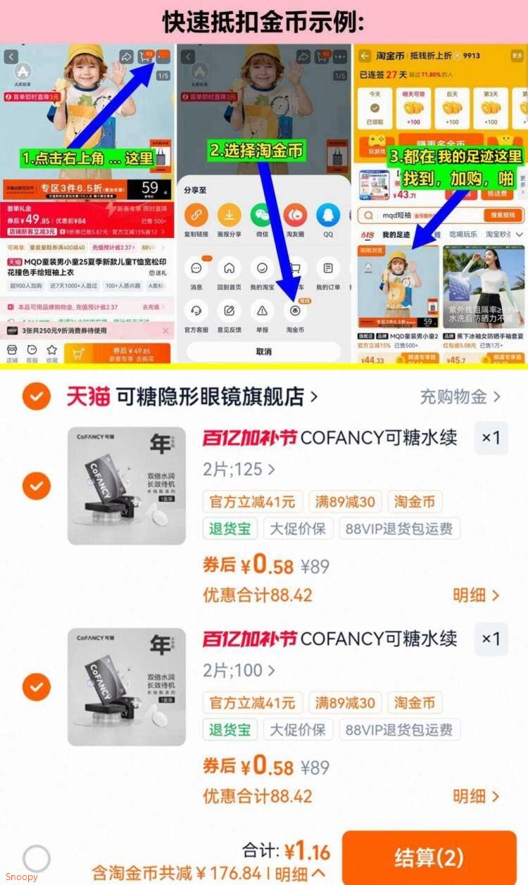COFANCY可糖水续航透明近视隐形眼镜半年抛2片水凝胶透明片1副