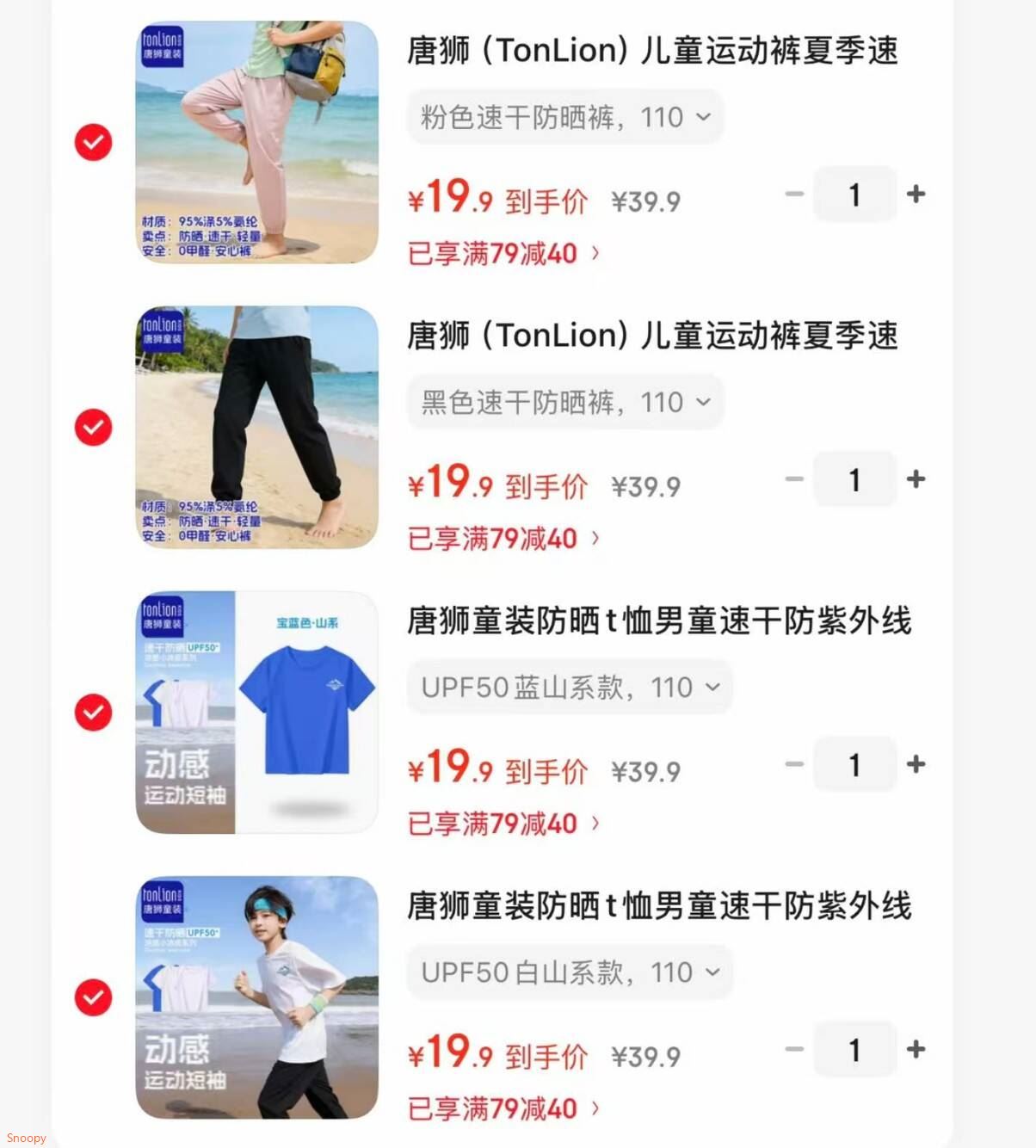 唐狮童装防晒t恤男童速干防紫外线中大童青少年体恤初中生运动课紫 UPF50白山系款 110