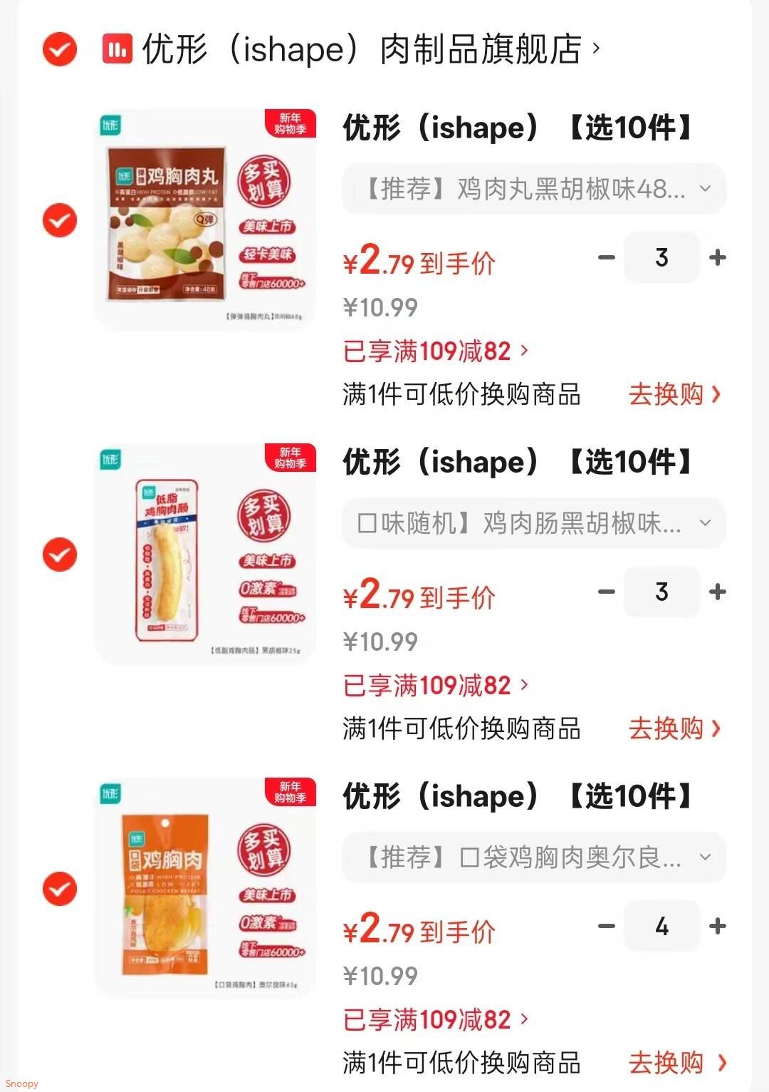优形（ishape）【选10件】口袋鸡胸肉即食鸡排丸子高蛋白健身代餐轻食充饥休闲零 【推荐】口袋鸡胸肉奥尔良味40g