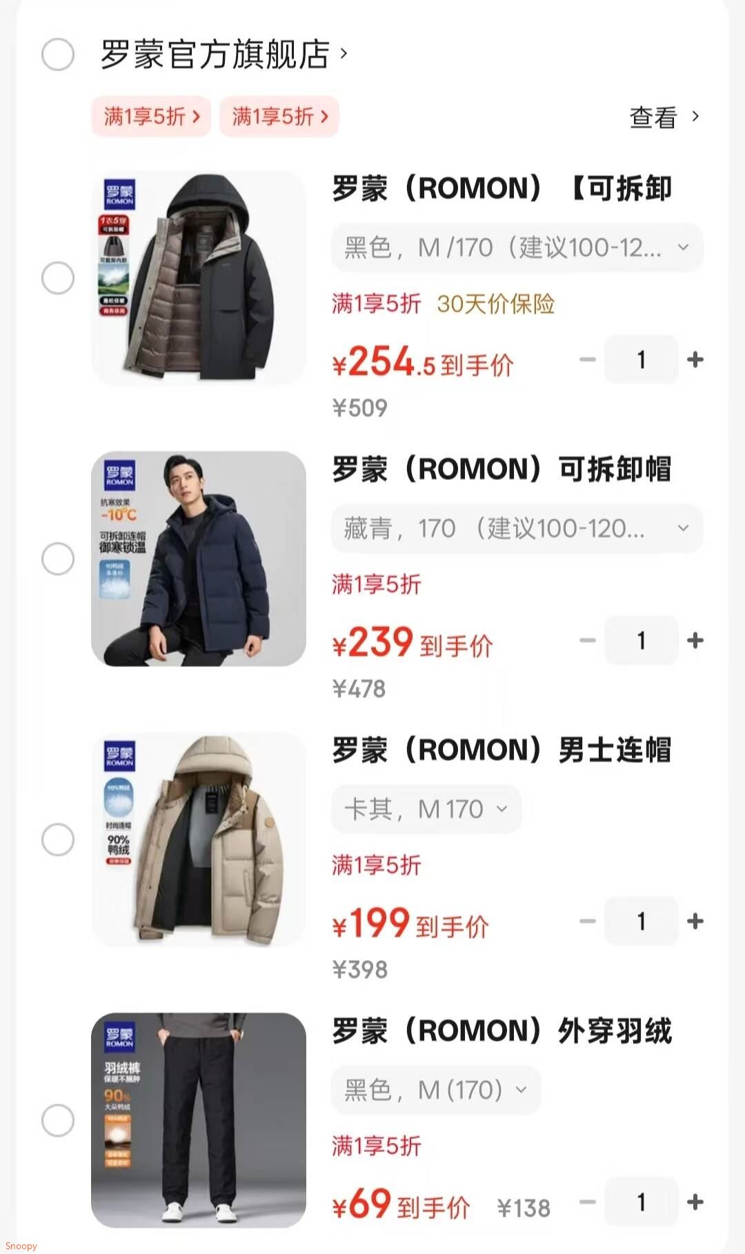 罗蒙（ROMON）【可拆卸内胆】羽绒服男2024冬季新款中青年商务休闲保暖外套 黑色 M /170（建议100-120斤）