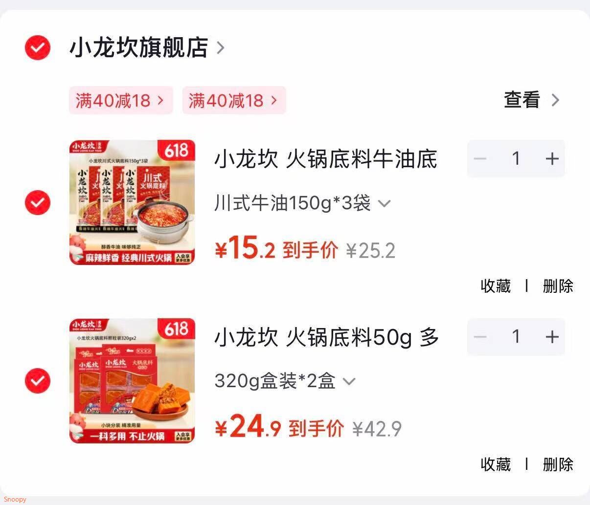 小龙坎 火锅底料50g 多功能烧菜调料麻辣香锅干锅冒菜麻辣烫串串料 320g盒装*2盒