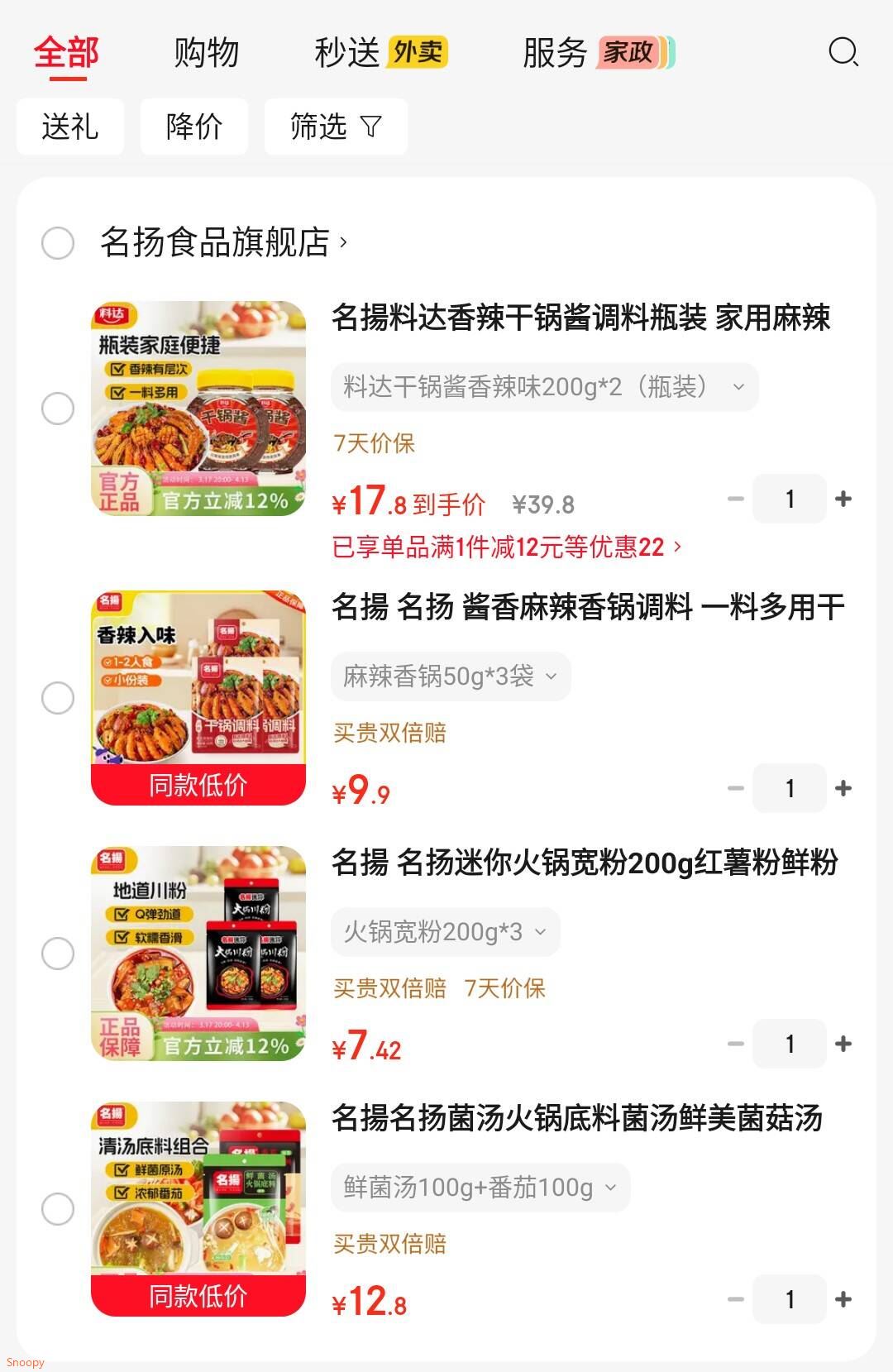 名揚 名扬 酱香麻辣香锅调料 一料多用干锅麻辣烫烧鸡公调味料家用 麻辣香锅50g*3袋