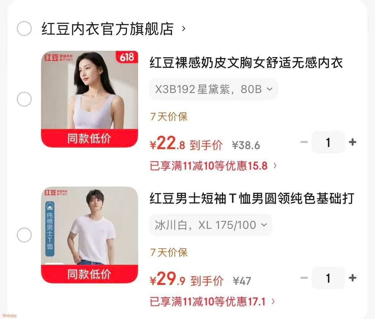 红豆男士短袖T恤男圆领纯色基础打底夏季全棉半袖睡衣上装 冰川白 XL 175/100