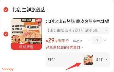 北创火山石烤肠 脆皮烤肠空气炸锅食材 野外露营烧烤烤肠 【店长主推 买4斤送1斤 到手50根】原味脆皮烤肠500g*5